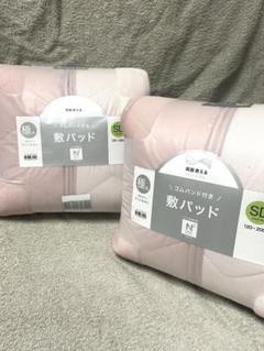 ニトリ　Nクール極冷　両面使える敷きパッド セミダブル 2点セット