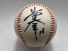 広島東洋カープ 中村恭平 #22 直筆サインボール