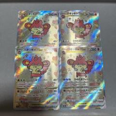 バイオッキーVSTARカード4枚セット　sar