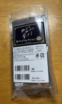 2025年最新】踏み愛 缶バッジの人気アイテム - メルカリ