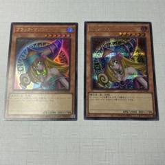 遊戯王 PSA10 side:UNITY ブラックマジシャンガール PSA10鑑定済】side:UNITYスペシャルカードセット(ブラック