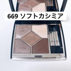 2025年最新】サンククルールクチュール 669の人気アイテム