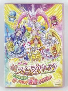 映画 スイートプリキュア♪ とりもどせ！心がつなぐ奇跡のメロディ♪