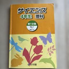 ゆこりん様 リクエスト 2点 まとめ商品　浜学園学習教材 浜学園 小6 M灘コース 0組用教材 夏季講習 2018年使用 ②