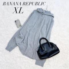 BANANA REPUBLIC フード付きパーカー Sサイズタグ付き、未使用。 BANANA REPUBLIC FACTORY STORE（バナナリパブリック