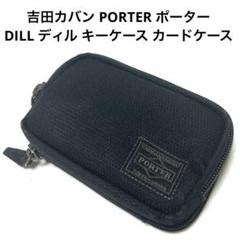 吉田カバン PORTER ポーター DILL ディル キーケース カードケース DILL(ディル) KEY & CARD CASE | 吉田カバンホームページ