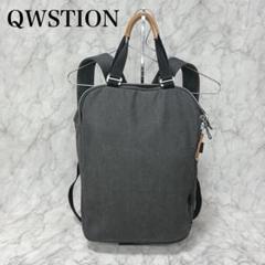 QWSTION リュック キャンバス レザー グレー