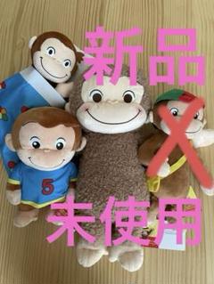 2025年最新】おさるのジョージぽってりぬいぐるみの人気アイテム