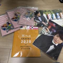 2025年最新】嵐 会報の人気アイテム - メルカリ
