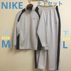 NIKE スポーツウェア 上・下セット （上・Mサイズ）（下・Lサイズ）