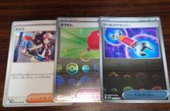 ポケモンカード トウコ、ふうせん（ミラー）、ツールスクラッパー（ミラー） セット