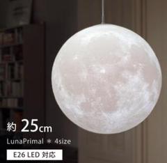 匠の誠品 ルナプライマル® 45cm ペンダントライト ケーブル1ｍ/白 2025年最新】ルナプライマルの人気アイテム - メルカリ