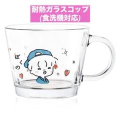 新品❤️耐熱ガラスコップ スープカップ 食洗機対応 400ml(男の子デザイン)