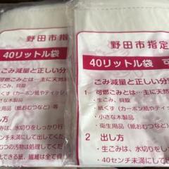 送料込✩.*˚野田市指定ゴミ袋 30ℓ120枚分 2025年最新】野田市指定ゴミ袋の人気アイテム - メルカリ