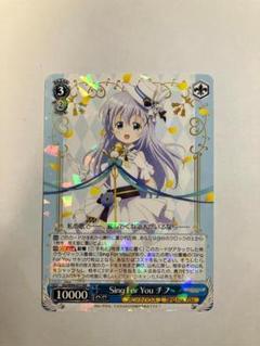 ヴァイス　Welcome! チノ　SP 4枚セット m51535741902_1.jpg?1746450153