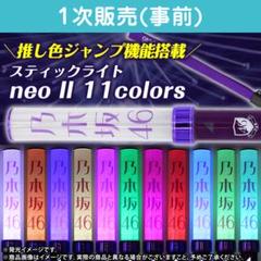 乃木坂46 - 乃木坂46 ペンライトケース　サイリウム 乃木坂46 ペンライト サイリウム まとめ売り - メルカリ