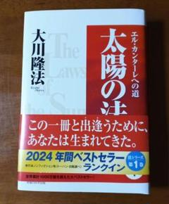 エルカンターレ信仰の奇跡DVD集vol4降魔霊障対策DVD 8132K1LDD-L.jpg