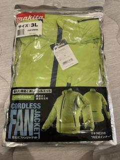 Makita CORDLESS FAN JACKET Lサイズ 蛍光イエロー