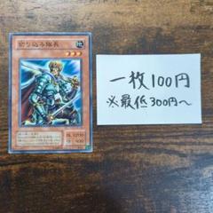 2025年最新】切り込み隊長 遊戯王の人気アイテム - メルカリ