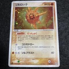 【バクフーンex】【1ed】【状態A-】☆ 第2弾拡張パック 砂漠のきせき バクフーンex ☆ 第2弾拡張パック 砂漠のきせき 013/053 - メルカリ