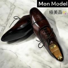 Mon Model パティーヌ 茶 6.5 24.5cm 千手染め 受注生産