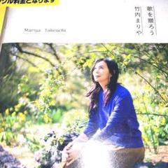 CD6枚セット【竹内まりや｜歌を贈ろう＋旧譜5タイトル】特典ポスター付 特典絵柄発表！～8/28(水)発売シングル『歌を贈ろう』～ | 竹内