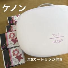 【正規品】ケノン NIPL-2080 v6.2 新品カートリッジ1個付 エムテック KE-NON(ケノン) パールホワイト [フラッシュ式