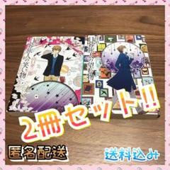 視覚探偵 日暮旅人の中古 未使用品を探そう メルカリ 視覚探偵 日暮旅人の中古 未使用品を探そう メルカリ