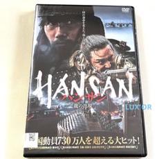DVD ハンサン-龍の出現-('22韓国) レンタル