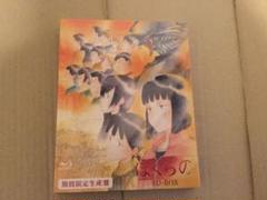 (YOU様、専用)ぼくらの BD-BOX〈2枚組〉