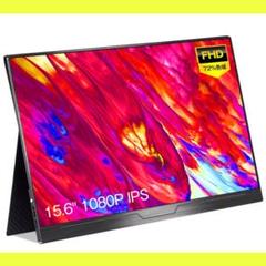 モバイルモニター モバイルディスプレイ 15.6インチ
