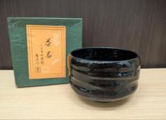 Ｓ５４８　茶碗　『神懸焼』『谷本秋光作』　共箱　抹茶碗　茶道具 Yahoo!オークション -「神懸焼」の落札相場・落札価格