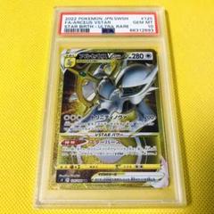 2025年最新】ポケカ アルセウスvstar urの人気アイテム - メルカリ