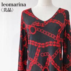 【美品】　レオマリーナ　チェーン柄Vネックチュニックセーター薄手ストレッチ