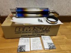 CB223s ホンダBEAMS PRO EXHAUST MAGIC マフラー CB223s ホンダBEAMS PRO EXHAUST MAGIC マフラー - メルカリ