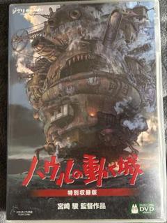 ハウルの動く城　DVD ディスク2