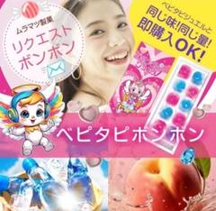 ベビタピジュエル　未開封　レア　しなこ 入手困難】激レア過ぎるお菓子のベビタピジュエルが凄かった