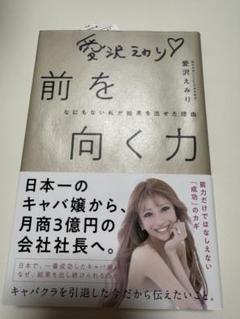 最適な価格 2025年最新】愛沢えみり サインの人気アイテム - メルカリ アイドル