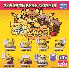 紙タグ有り ピカちゅうず デデンネ マスコット