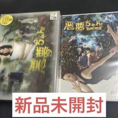 初回限定 悪夢ちゃん DVD-BOX〈6枚組〉悪夢ちゃん The 夢ovie