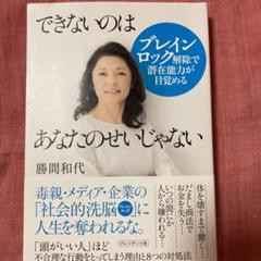 できないのはあなたのせいじゃない