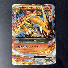 【ジャンク品】MリザードンEX XYA メガバトルデッキ002/021