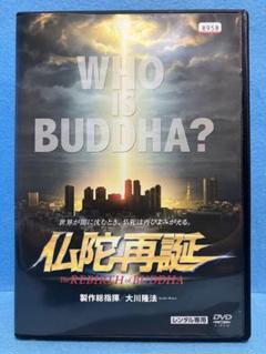 AM6244 仏陀再誕 WHO IS BUDDHA？ DVD - メルカリ