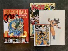 ドラゴンボール 超史集の中古 未使用品を探そう メルカリ