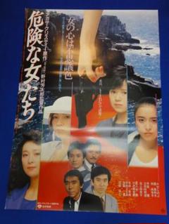 肉弾』B2判映画ポスター非売品劇場公開時オリジナル物 岡本喜八