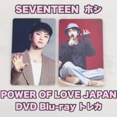 2025年最新】Seventeen love blu-ray ホシの人気アイテム - メルカリ