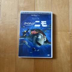 ディズニーピクサー★ファインディング・ニモ DVDコレクターズBOX★絵画付き 41VQKP1NH4L._UF894,1000_QL80_.jpg