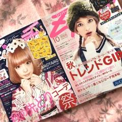 Zippr ジッパー 9月号 10月号 2冊 付録なしのサムネイル