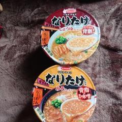 なりたけ カップ麺×2個