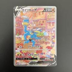 2025年最新】ポケモンカード カイリキーv saの人気アイテム